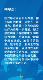 第一报道｜推动中德、中欧关系迈上新台阶 习主席这样强调 - 广播电视