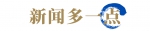 第一报道｜推动中德、中欧关系迈上新台阶 习主席这样强调 - 广播电视