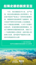 习近平的2021·与人民同行 与时代同行 从习近平这些话里感受奋斗的力量 - 广播电视