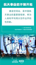 习近平的2021·与人民同行 与时代同行 从习近平这些话里感受奋斗的力量 - 广播电视