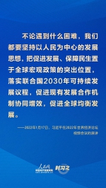 时习之 习近平：让希望的阳光照亮人类！ - 广播电视