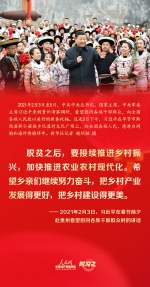 时习之 习近平的新春祝福真挚暖心！ - 广播电视