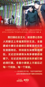 时习之 习近平的新春祝福真挚暖心！ - 广播电视