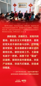 时习之 习近平的新春祝福真挚暖心！ - 广播电视