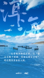 联播+｜习近平到过的江河湖海 - 广播电视