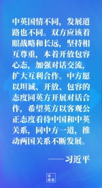 第一报道 | 习主席同英国首相约翰逊通电话，谈到这几点 - 广播电视