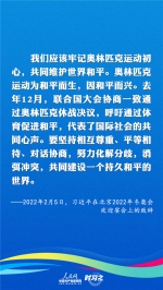 时习之 共享机遇 习近平推动新时代体育事业高质量发展 - 广播电视