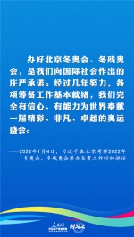 时习之 共享机遇 习近平推动新时代体育事业高质量发展 - 广播电视