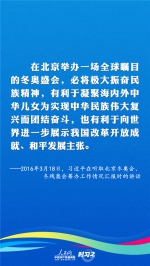 时习之 共享机遇 习近平推动新时代体育事业高质量发展 - 广播电视