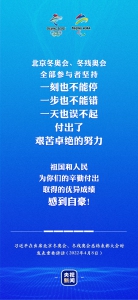 独家视频丨习近平：广大参与者们创造了无愧于祖国、无愧于人民、无愧于时代的光辉业绩！ - 广播电视