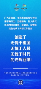 独家视频丨习近平：广大参与者们创造了无愧于祖国、无愧于人民、无愧于时代的光辉业绩！ - 广播电视