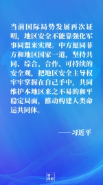 第一报道 | 同菲律宾总统杜特尔特通电话，习主席谈到这些 - 广播电视