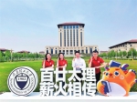 太原理工大学迎来建校120周年华诞 - 太原新闻网