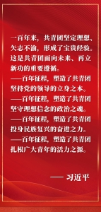 第一报道 | 奋进新征程 习近平殷切寄语令海外中国青年备受鼓舞 - 广播电视