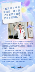 最温柔的牵挂｜习爷爷，我想对您说 - 广播电视