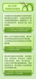 建设美丽中国，习近平这样说 - 广播电视