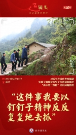 近镜头丨“这件事我要以钉钉子精神反反复复地去抓” - 广播电视