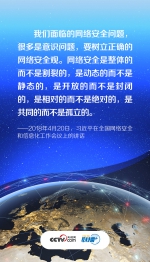 网络强国｜网络安全意识有多重要？总书记这样强调 - 广播电视